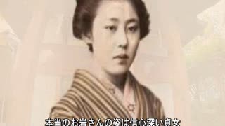 四谷怪談　お岩さんの真実　新川於岩稲荷田宮神社　100年前の日本人の写真とともに