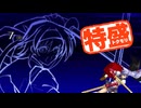 【MUGEN大祭】特盛りシングルトーナメント　Part312-B