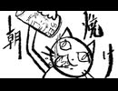 朝焼け　／　知声　初音ミク