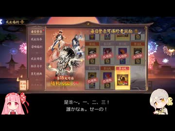 【ガチャ禁止陰陽師15日目】新戦力！ 叢原火43秒