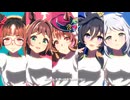 お気に入りウマ娘 ライブシアターMV