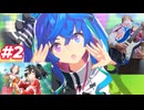 【実況】ツインターボIN大農食祭　2食目【前編】
