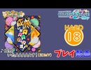 【プロセカ】 成敗いたAAAAAす！【HARD】 (AP) 3DMV