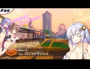 あかりカート ＃23【マリオカート8DX】