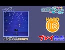 【プロセカ】 レグルス【HARD】 (AP) 2DMV
