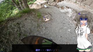 死神と三角番外編　山中林道　道がない