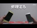 【XPERIA XZs , XZ1】暇だからスマホ修理したりきれいにしたりする【ゆっくり】