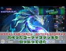 【#遊戯王マスターデュエル 】垂れ流し動画：WATER＆WINDフェス：昔作ったゴーティスデッキを引っ張り出してきた！【#日々のデュエル】【#リプレイ動画 】