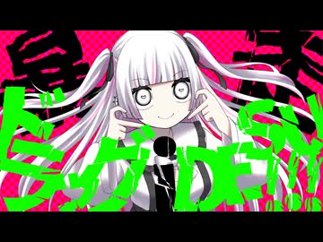 【ボカデュオ2024】暴走iドラッグDESU!!!/夜半とプラネタリウム