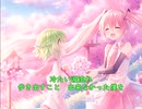 【初音ミク・GUMI】君の目にとまる花【オリジナル曲】