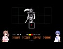 ささらとつづみのアンダーテール実況動画part04【Cevio実況】