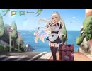 【スイートホームメイド】プロローグ【メインシナリオまとめ動画】