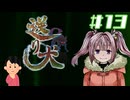 女子大生に付き纏う奇妙な「伝承」|送り犬　#13