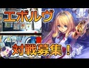 【8/11①】シャドウバース＆エボルヴヽ(￣＿￣)ノドラゴン23,000勝