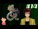 女子大生に付き纏う奇妙な「伝承」|送り犬　#14