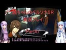 【ボイロ実況】【ネタバレ注意】【ペルソナ５R】茜ちゃんのペルソナ５R実況プレイ Part81