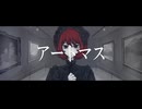 葦 - アートマス
