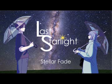 Last Starlight MV