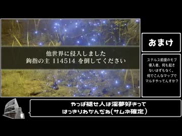 【ELDENRING】ニコニコ本社に侵入されました！【侵入】
