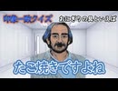 印象一致クイズ！【相性最悪】
