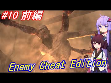 【改造バイオ4】チートと戦うきりたん Part10 前編【VOICEROID実況】