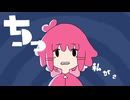 【ニコカラ】 ちっちゃな私 【onvocal】