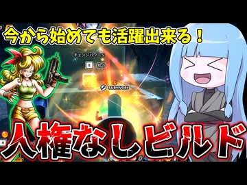 【DBDBD】今からでも入手可能なスキルだけで活躍してみた！【VOICEROID実況/ドラゴンボールザブレイカーズ】