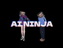 人工知能伊藤 - AI NINJA -【Official Music Video】