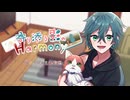 【VocaDuo2024】寄り添う影のHarmony【歌い手Ver】