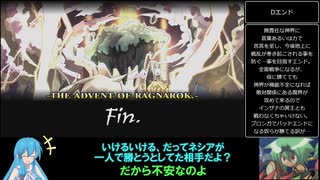 【雨晴はう実況】ユグドラ・ユニオン　カードランセレ縛り最終回