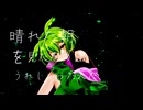 【公式デモソング】貴方の幸せってなんですか？　多色餅 feat.ずんだもん[CeVIO AI]　