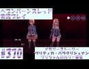 【ヘブンバーンズレッド】ボケ5：ツッコミ1 で未知の敵に挑む！#370【実況プレイ】