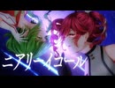 ニアリーイコール / Allium AIR Plants feat.重音テト×GUMI