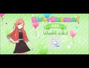 【シャニソン】ビーチブレイバー【MASTER】