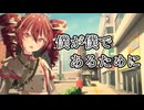 僕が僕であるために covered by 重音テト【SynthesizerV】
