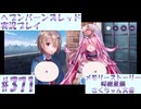 【ヘブンバーンズレッド】ボケ5：ツッコミ1 で未知の敵に挑む！#371【実況プレイ】