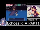 【RTA】Echoes 30:50.69 part1/2