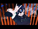 【шτ人ヵ】修l羅l薔l薇【κ.n】
