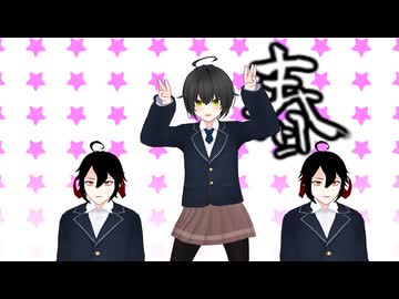 【オリキャラMMD 少年少女大戦】しかのこのこのここしたんたん／シカ色デイズ【春夏秋冬】