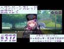 【ヘブンバーンズレッド】ボケ5：ツッコミ1 で未知の敵に挑む！#372【実況プレイ】