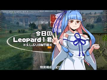 [WoT]今日のLeopard1君[日記]