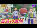 【ポケモンSV ゼロの秘宝番外編】ポケモン初心者のキビキビパニック#1【実況】