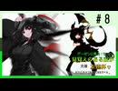 【MUGEN】ゲーセンに集え！見覚えのある奴が大体友達杯 part8【狂最上位】