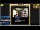 #8(終) 探偵・癸生川凌介事件譚 Vol.2 海楼館殺人事件【女性実況】【NSW】