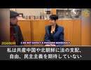 西側、民主主義と自由を喪失中　人々が立ち上がらなければ危機的状況に