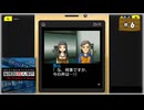 #6 探偵・癸生川凌介事件譚 Vol.2 海楼館殺人事件【女性実況】【NSW】