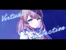 【VocaDuo2024】Virtual affection【オリジナル楽曲】
