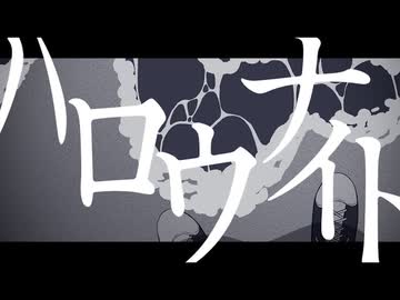 【 #VocaDuo2024 】ハロウナイト/team「アレキサンドライト」