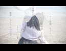 【#VocaDuo2024 】言葉の欠片が海の藻屑になり、向かう先。【オリジナル曲」