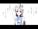 【重音テトSV】純情。→←殉情。【オリジナル曲】